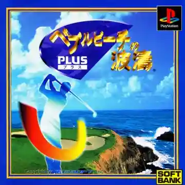 Pebble Beach no Hatou Plus (JP)-PlayStation